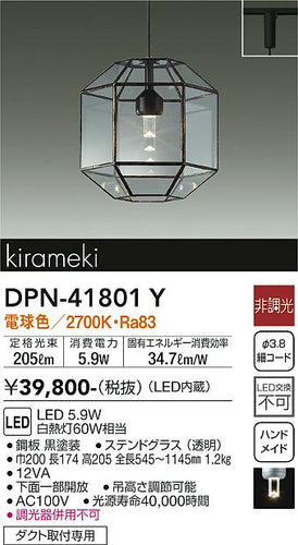 大光電機（DAIKO）ペンダント DPN-41801Y