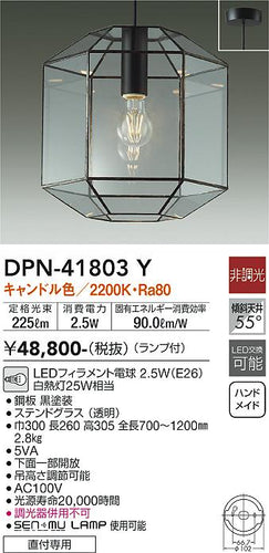 大光電機（DAIKO）ペンダント DPN-41803Y