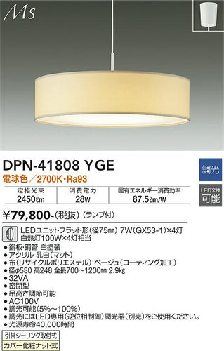 大光電機（DAIKO）ペンダント DPN-41808YGE