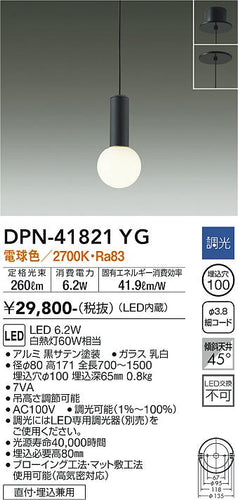 大光電機（DAIKO）ペンダント DPN-41821YG