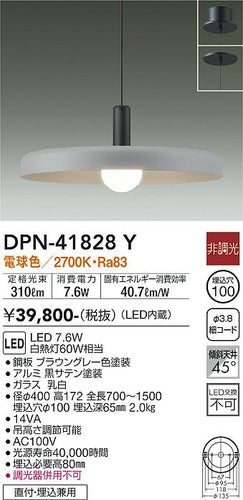 大光電機（DAIKO）ペンダント DPN-41828Y