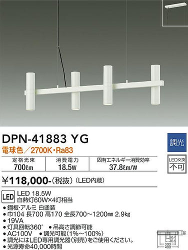 大光電機（DAIKO）ペンダント DPN-41883YG