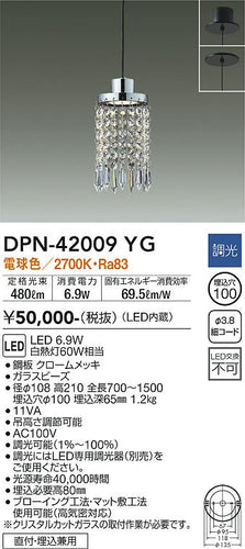 大光電機（DAIKO）ペンダント DPN-42009YG