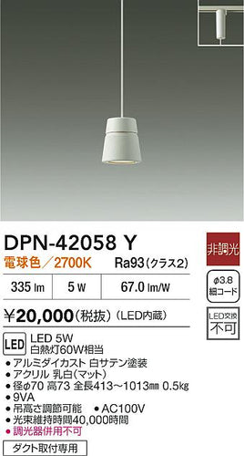 大光電機（DAIKO）ペンダント DPN-42058Y