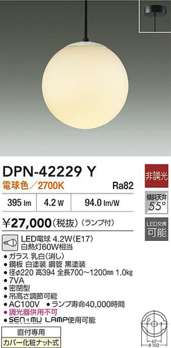 大光電機（DAIKO）ペンダント DPN-42229Y