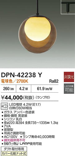 大光電機（DAIKO）ペンダント DPN-42238Y