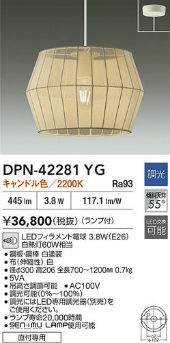 大光電機（DAIKO）ペンダント DPN-42281YG