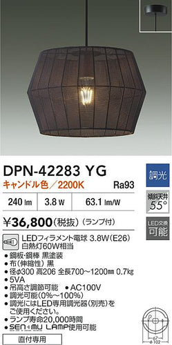 大光電機（DAIKO）ペンダント DPN-42283YG