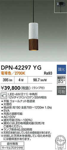 大光電機（DAIKO）ペンダント DPN-42297YG