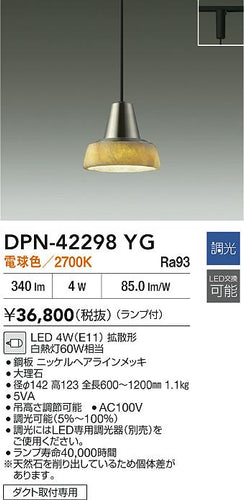大光電機（DAIKO）ペンダント DPN-42298YG