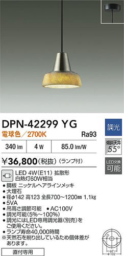 大光電機（DAIKO）ペンダント DPN-42299YG