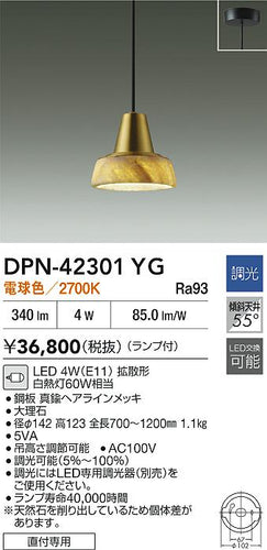 大光電機（DAIKO）ペンダント DPN-42301YG