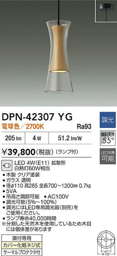 大光電機（DAIKO）ペンダント DPN-42307YG
