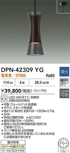 大光電機（DAIKO）ペンダント DPN-42309YG