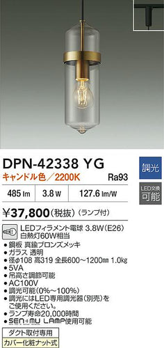 大光電機（DAIKO）ペンダント DPN-42338YG