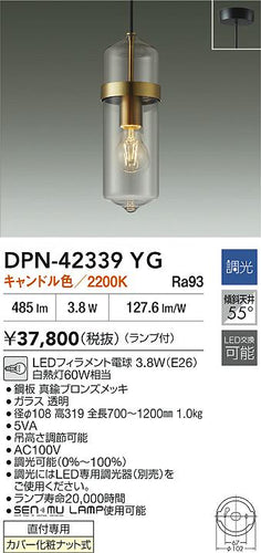 大光電機（DAIKO）ペンダント DPN-42339YG