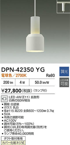 大光電機（DAIKO）ペンダント DPN-42350YG
