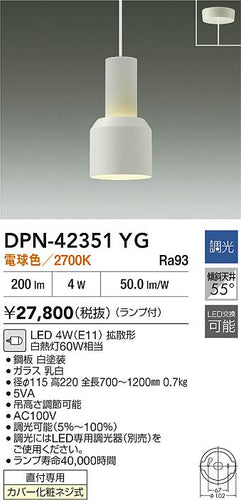大光電機（DAIKO）ペンダント DPN-42351YG