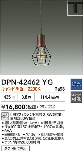 大光電機（DAIKO）ペンダント DPN-42462YG