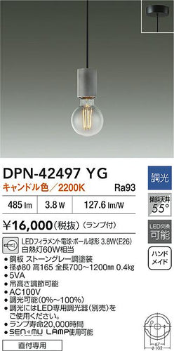 大光電機（DAIKO）ペンダント DPN-42497YG