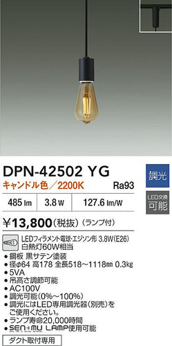 大光電機（DAIKO）ペンダント DPN-42502YG