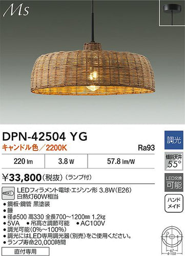 大光電機（DAIKO）ペンダント DPN-42504YG