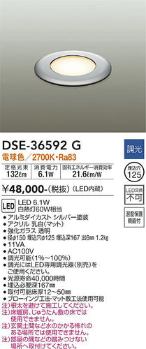 大光電機（DAIKO）ブラケット DSE-36592G