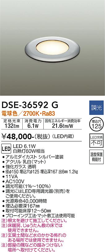 大光電機（DAIKO）ブラケット DSE-36592G