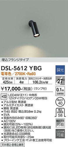 大光電機（DAIKO）スポットライト DSL-5612YBG