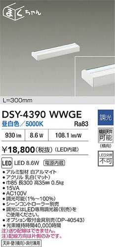 大光電機（DAIKO）ブラケット DSY-4390WWGE