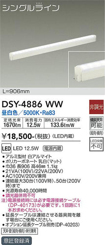 Ⓜ︎ページ DAIKO ベースライト DSY-4393YWG 6個入り 大光電機 ダイコー まくちゃん 間接照明 1200mm LED 電球色 調光