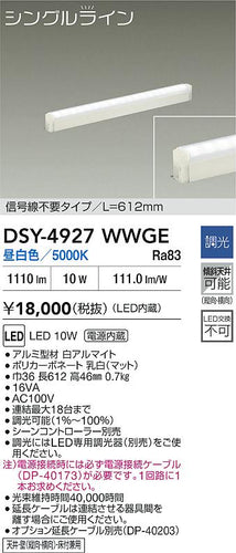 大光電機（DAIKO）ベースライト DSY-4927WWGE