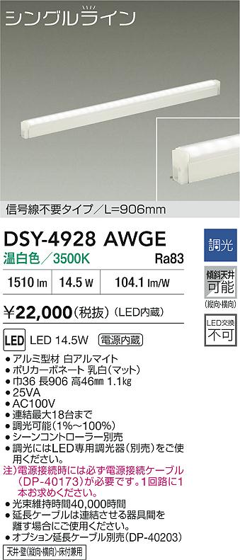 Ⓜ︎ページ DAIKO ベースライト DSY-4393YWG 6個入り 楽天市場】dsy4393ywgの通販