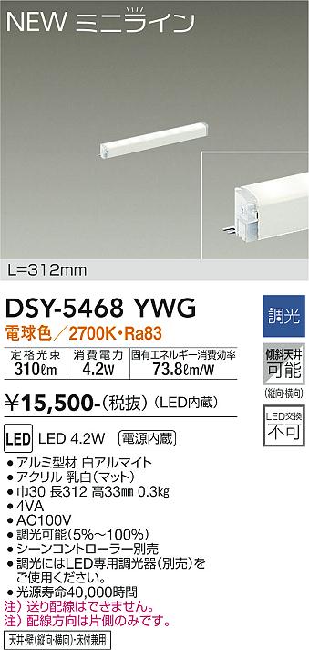 Ⓜ︎ページですDAIKO LEDベースライト DSY-4394 YWG 4台 Ⓜ︎ページですDAIKO LEDベースライト DSY-4394 YWG 4台
