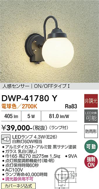 ポーチライト – 灯の広場