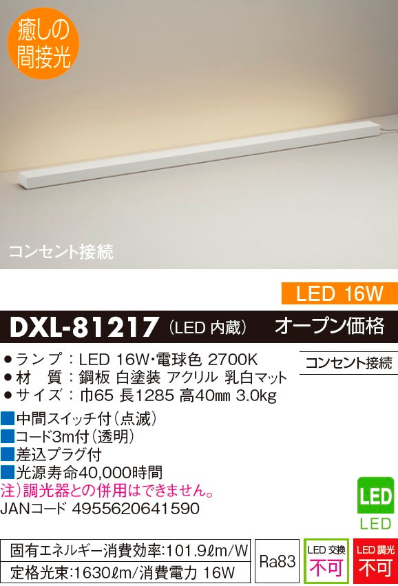 大光電機（DAIKO）スタンド DXL-81217
