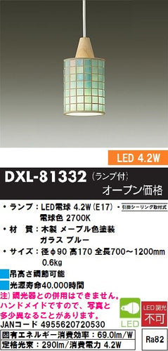 大光電機（DAIKO）ペンダント DXL-81332