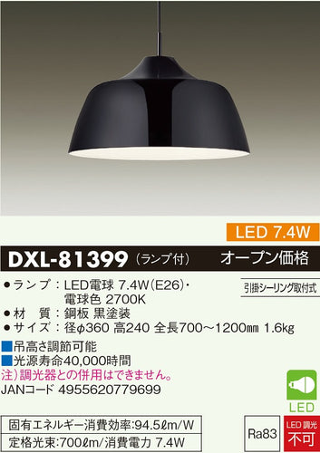 大光電機（DAIKO）ペンダント DXL-81399