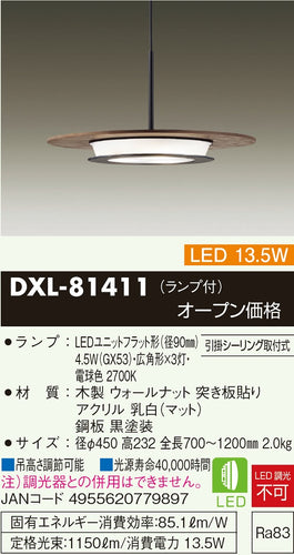 大光電機（DAIKO）ペンダント DXL-81411