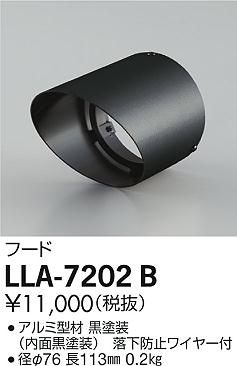 大光電機（DAIKO）オプション LLA-7202B