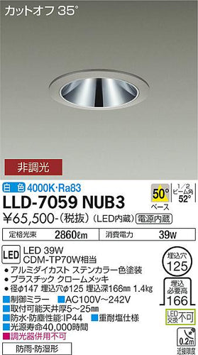 大光電機（DAIKO）屋外灯 LLD-7059NUB3