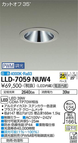 大光電機（DAIKO）屋外灯 LLD-7059NUW4