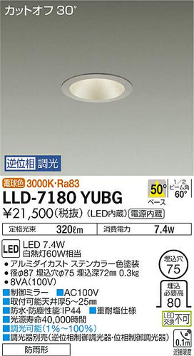 大光電機（DAIKO）屋外灯 LLD-7180YUBG