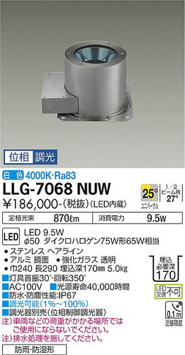 大光電機（DAIKO）屋外灯 LLG-7068NUW