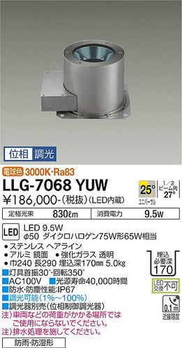 大光電機（DAIKO）屋外灯 LLG-7068YUW