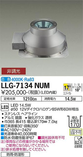 大光電機（DAIKO）屋外灯 LLG-7134NUM