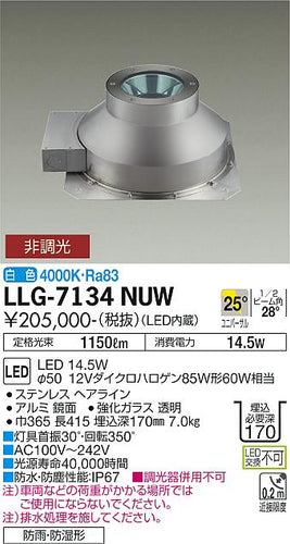 大光電機（DAIKO）屋外灯 LLG-7134NUW