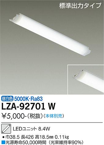 大光電機（DAIKO）ランプ類 LZA-92701W