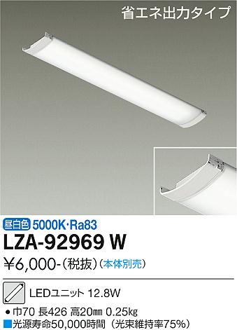 大光電機（DAIKO）ランプ類 LZA-92969W