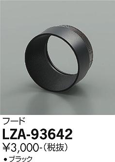 大光電機（DAIKO）オプション LZA-93642